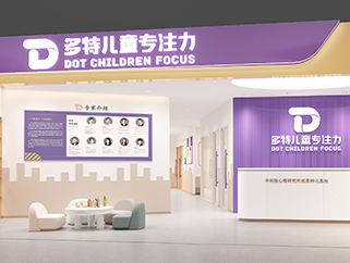 培訓機構裝修設計:深圳福田300平米兒童專注力教育