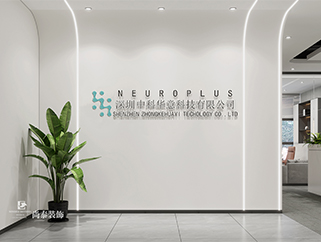 深圳公司裝修:350平米光明招商局科技園醫療科技公司辦公室和車間設計裝修