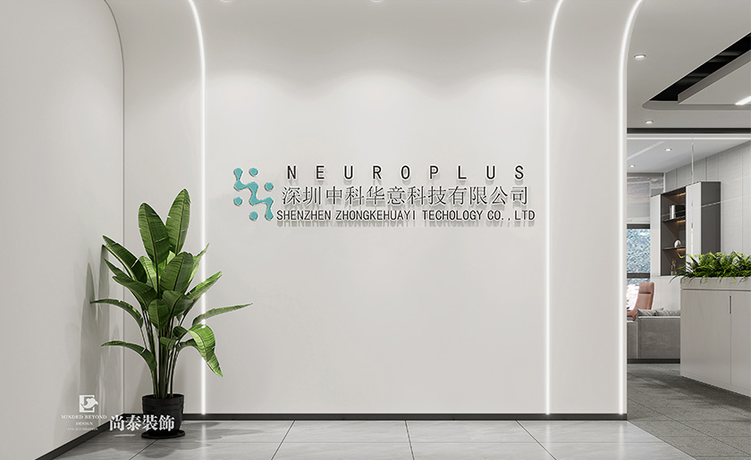 深圳公司裝修:350平米光明招商局科技園醫(yī)療科技公司辦公室和車間設(shè)計裝修