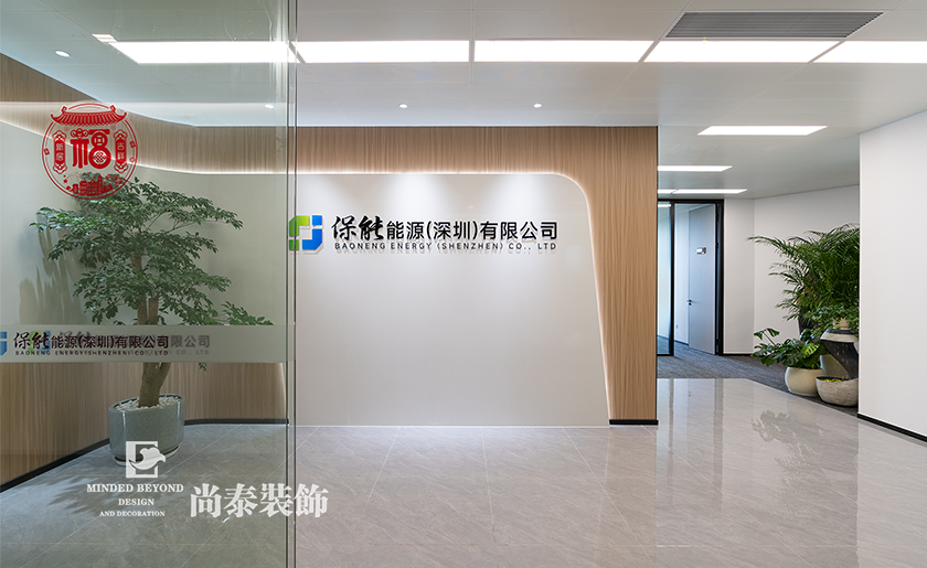 能源環保公司辦公室效果圖